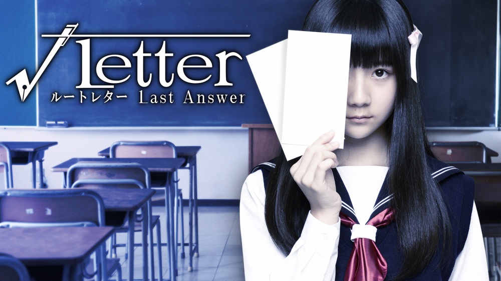 Root Letter: Last Answer (Nintendo Switch)