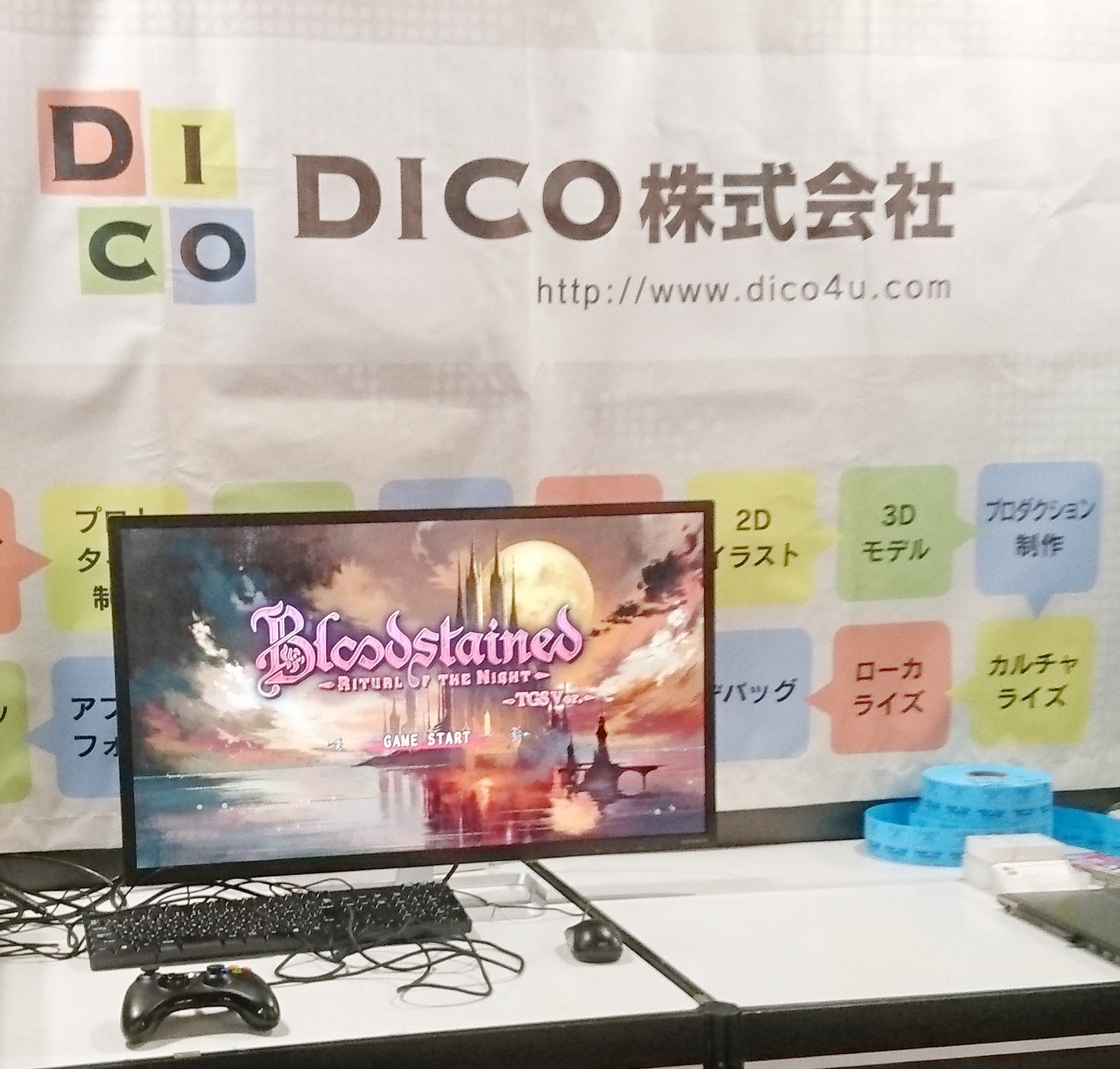 DICO Co., Ltd. exhibits Bloodstained: Ritual of the Night produced by ArtPlay Inc. at Tokyo Game Show 2017