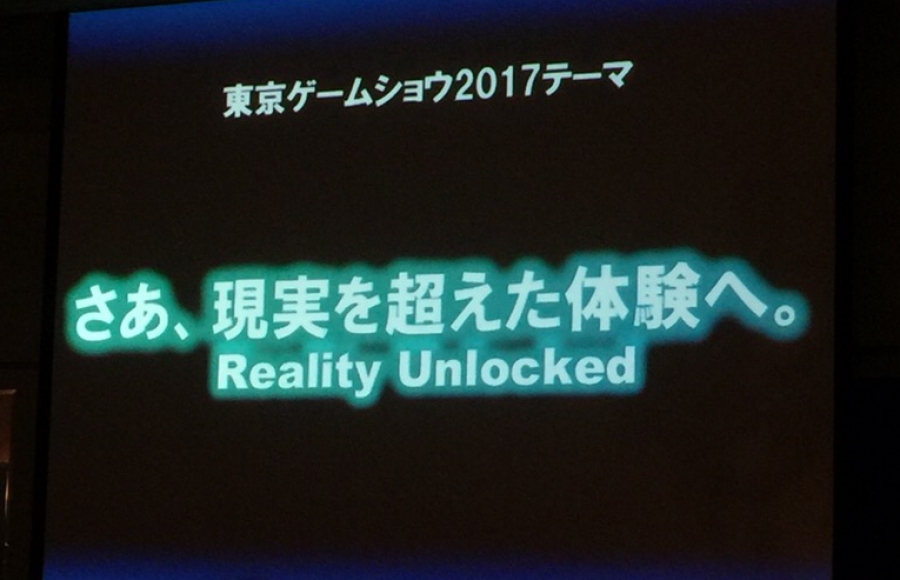 Our proposal was chosen as the official English slogan of Tokyo Game Show 2017.