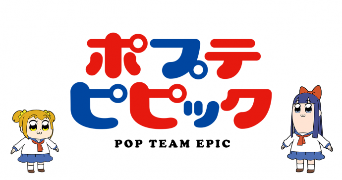 Subtitle translation for the hottest anime of the season,  &quot;Pop Team Epic&quot;