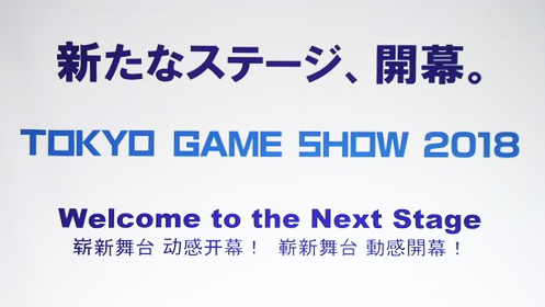 DICO's catchphrase selected as the theme of Tokyo Game Show for the fourth straight year!